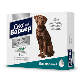 SEX BARRIER drops for male dogs SEX BARRIER drops for male dogs