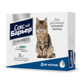 SEX BARRIER drops for male cats SEX BARRIER drops for male cats