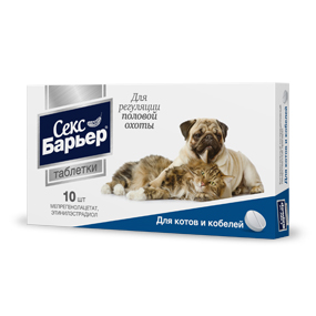 SEX BARRIER tablets for male cats and dogs