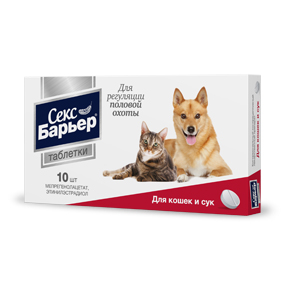 SEX BARRIER tablets for female cats and dogs